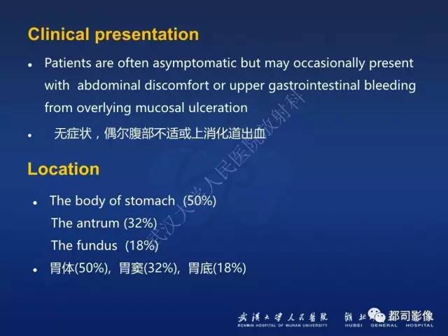 【PPT】胃神经鞘瘤影像诊断