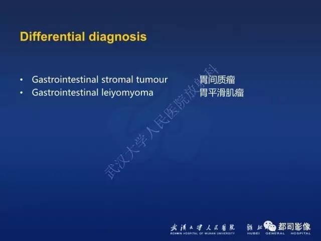 【PPT】胃神经鞘瘤影像诊断