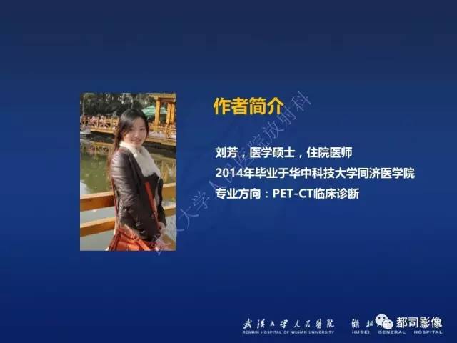【PPT】胃神经鞘瘤影像诊断