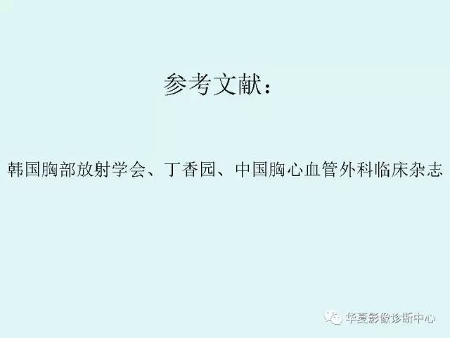 【PPT】少见胸部转移瘤——支气管内转移瘤