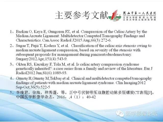 【PPT】正中弓状韧带致腹腔动脉压迫综合征CTA表现 【PPT】正中弓状韧带致腹腔动脉压迫综合征CTA表现