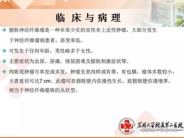 【病例】膀胱神经纤维瘤1例CT影像表现