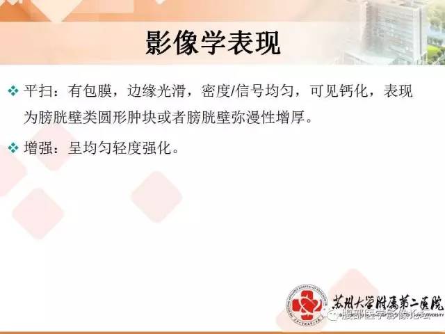 【病例】膀胱神经纤维瘤1例CT影像表现