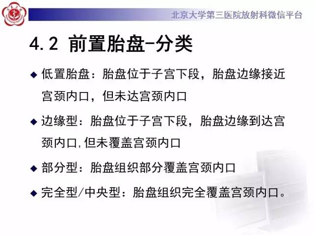 【病例】胎盘植入1例MR影像表现