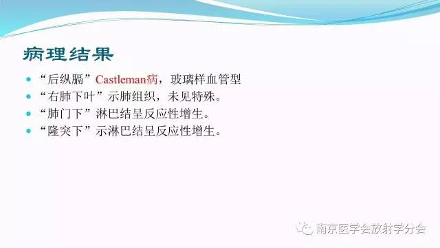 【病例】后纵隔Castleman病1例CT影像表现
