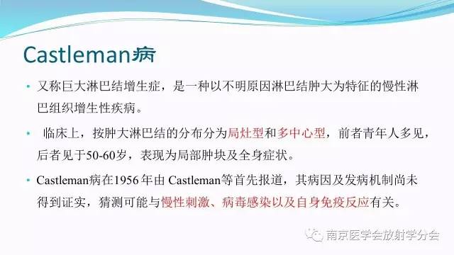 【病例】后纵隔Castleman病1例CT影像表现