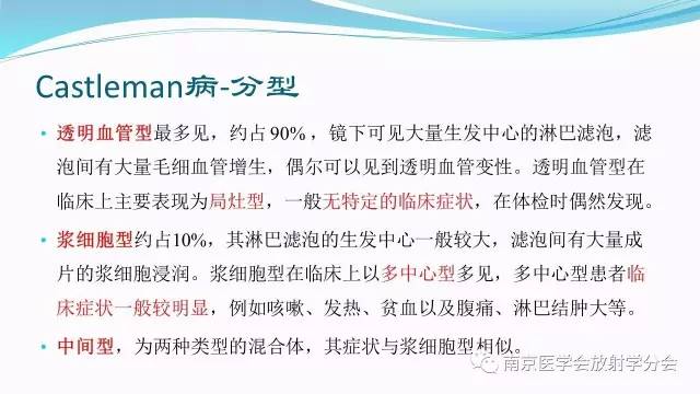 【病例】后纵隔Castleman病1例CT影像表现
