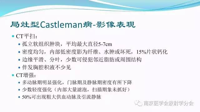 【病例】后纵隔Castleman病1例CT影像表现