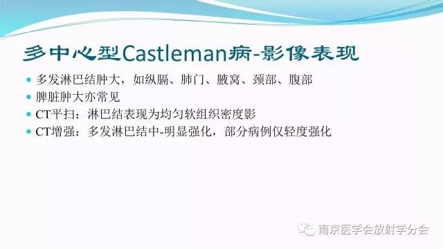 【病例】后纵隔Castleman病1例CT影像表现