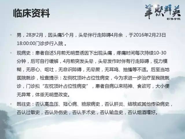 【病例】颅内孤立性纤维瘤1例MR影像表现与鉴别