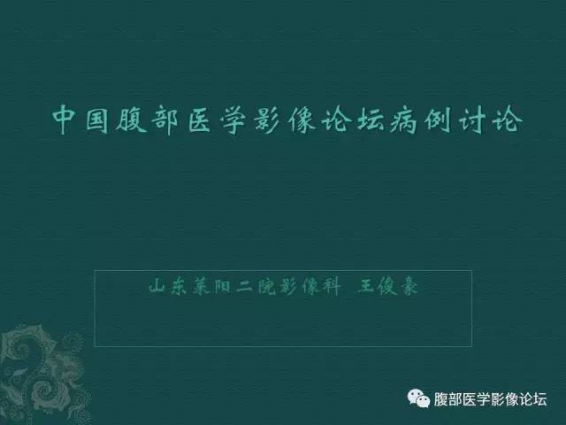 【病例】膀胱胚胎性横纹肌肉瘤1例CT影像表现