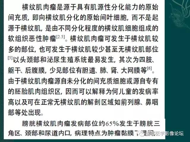 【病例】膀胱胚胎性横纹肌肉瘤1例CT影像表现