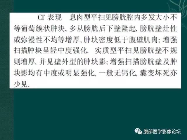 【病例】膀胱胚胎性横纹肌肉瘤1例CT影像表现