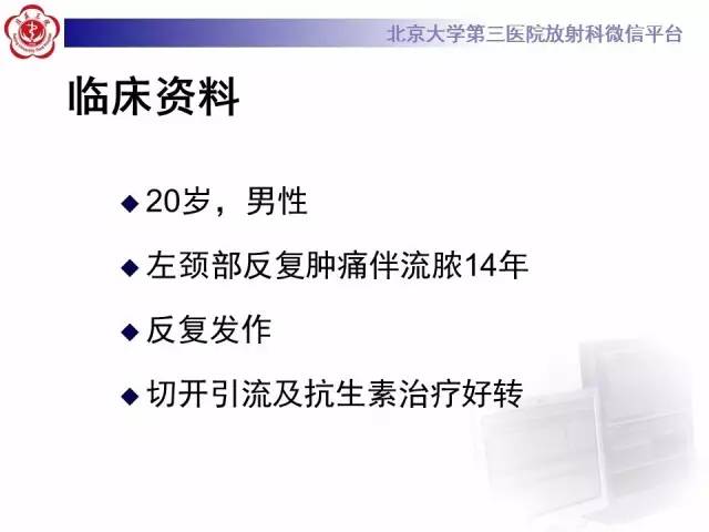 【病例】鳃裂囊肿伴感染1例CT影像表现