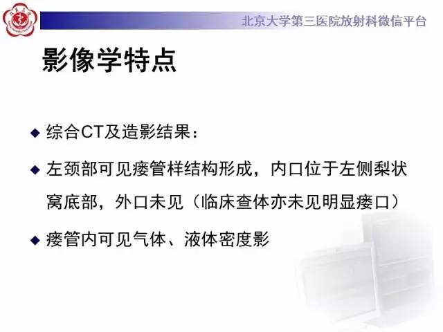 【病例】鳃裂囊肿伴感染1例CT影像表现