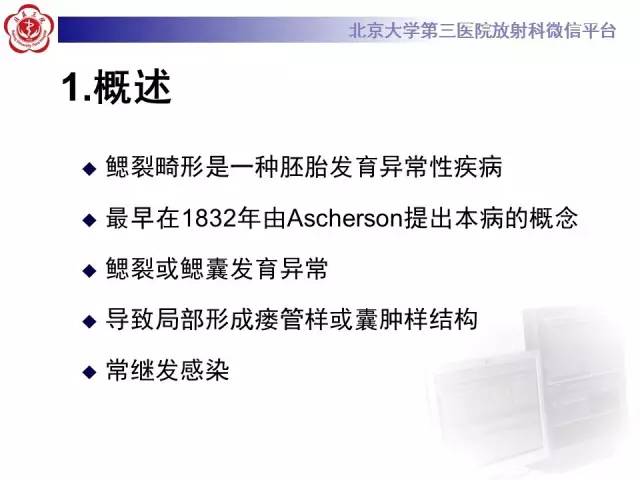 【病例】鳃裂囊肿伴感染1例CT影像表现