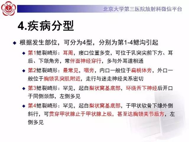 【病例】鳃裂囊肿伴感染1例CT影像表现