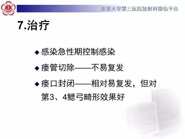 【病例】鳃裂囊肿伴感染1例CT影像表现