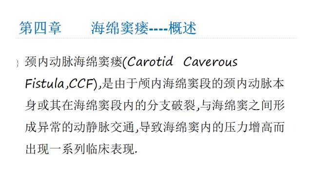 【PPT】颅脑血管性疾病影像学
