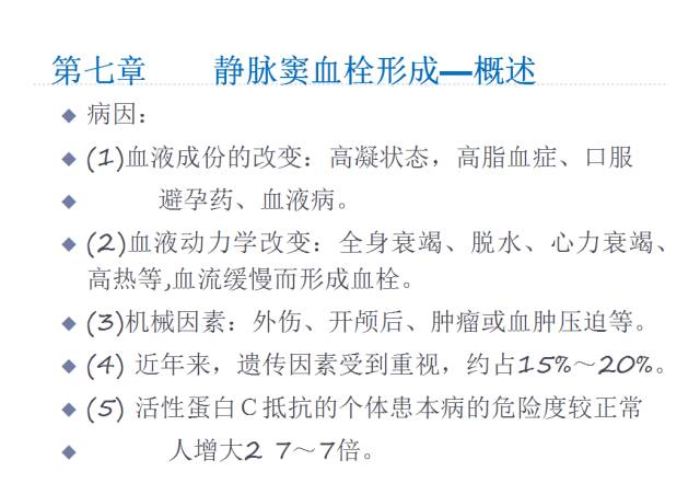 【PPT】颅脑血管性疾病影像学