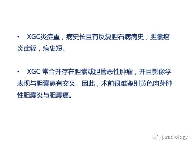 【PPT】弥漫性胆囊壁增厚的影像鉴别诊断