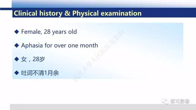 【PPT】原发性中枢神经系统淋巴瘤影像诊断