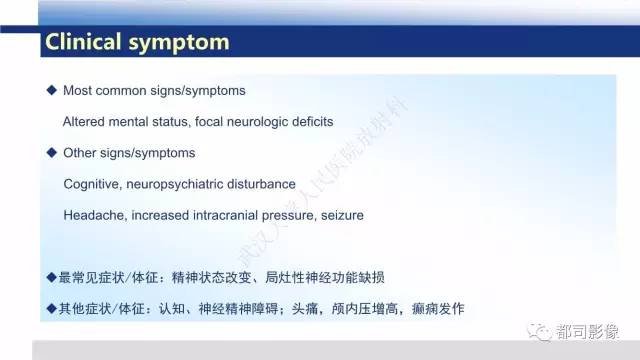 【PPT】原发性中枢神经系统淋巴瘤影像诊断