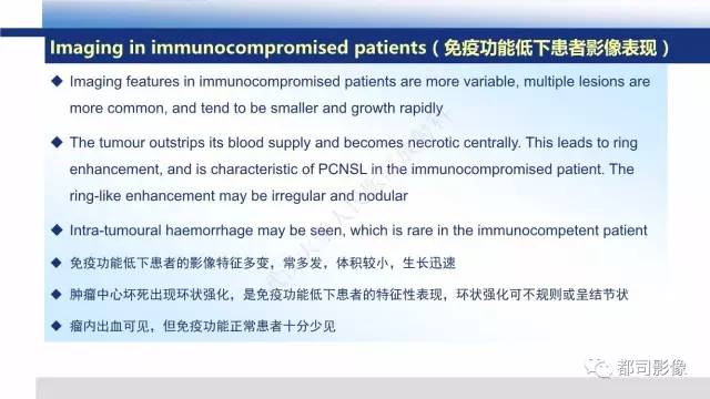 【PPT】原发性中枢神经系统淋巴瘤影像诊断