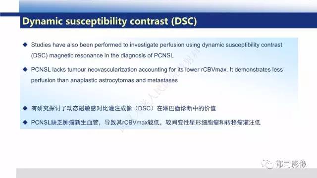 【PPT】原发性中枢神经系统淋巴瘤影像诊断