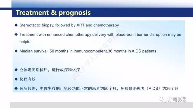 【PPT】原发性中枢神经系统淋巴瘤影像诊断