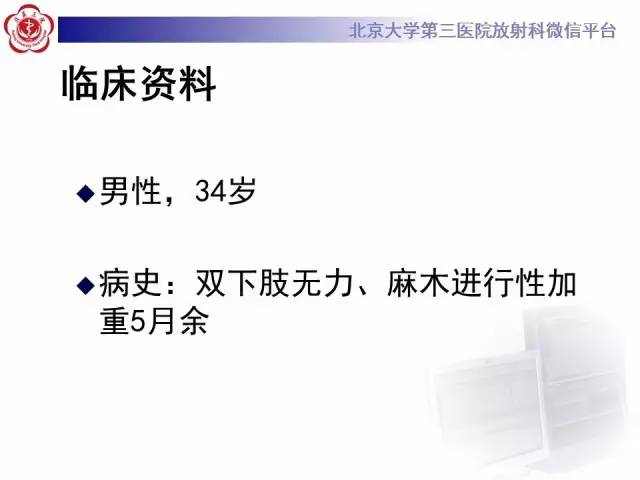 【病例】脊柱孤立性浆细胞瘤1例CT/MR影像表现