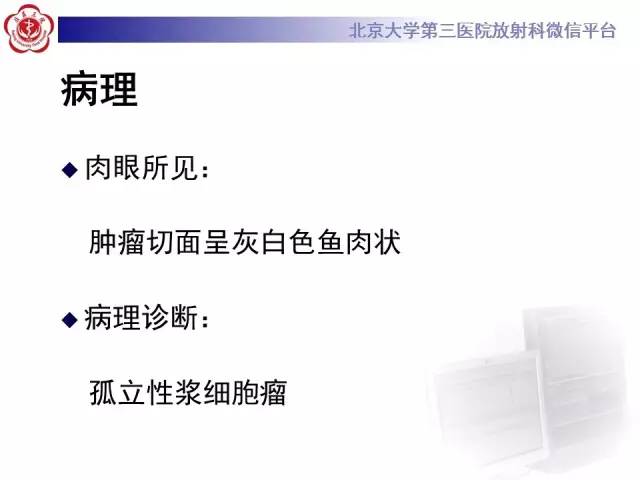 【病例】脊柱孤立性浆细胞瘤1例CT/MR影像表现