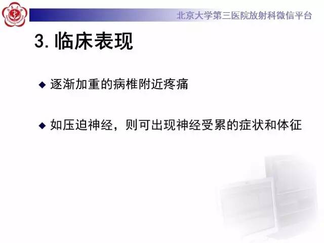 【病例】脊柱孤立性浆细胞瘤1例CT/MR影像表现