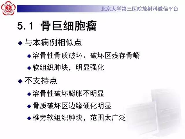 【病例】脊柱孤立性浆细胞瘤1例CT/MR影像表现