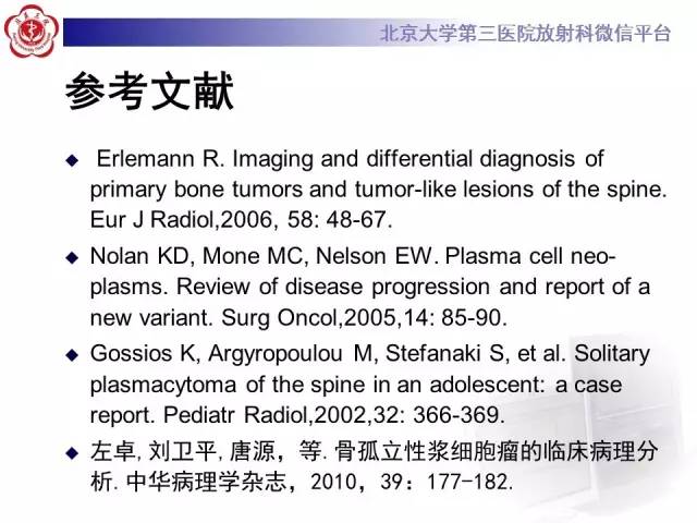 【病例】脊柱孤立性浆细胞瘤1例CT/MR影像表现