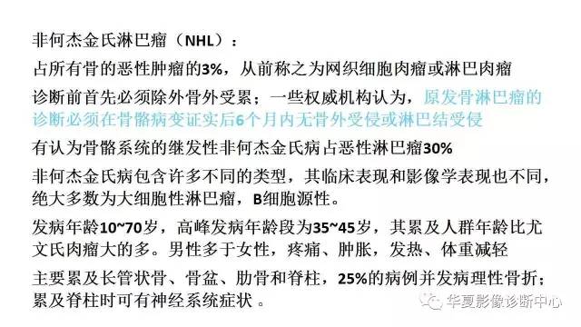 【病例】髋关节淋巴瘤1例X线CT及MR影像表现