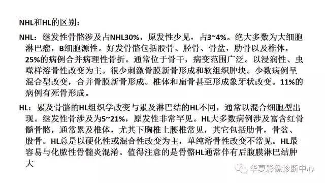 【病例】髋关节淋巴瘤1例X线CT及MR影像表现