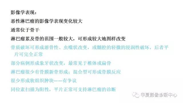 【病例】髋关节淋巴瘤1例X线CT及MR影像表现