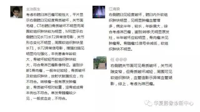 【病例】髋关节淋巴瘤1例X线CT及MR影像表现