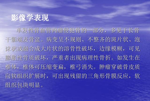 【病例】右侧坐骨血管肉瘤1例X线CT及MR