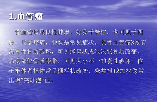 【病例】右侧坐骨血管肉瘤1例X线CT及MR