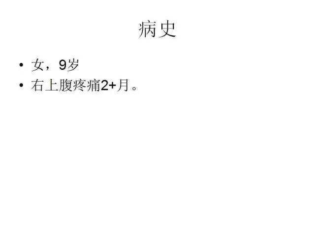 【病例】肝未分化胚胎型肉瘤1例CT