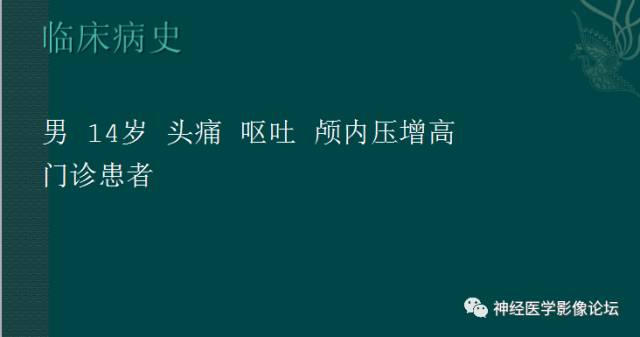 【病例】中枢神经母细胞瘤一例CT及MR