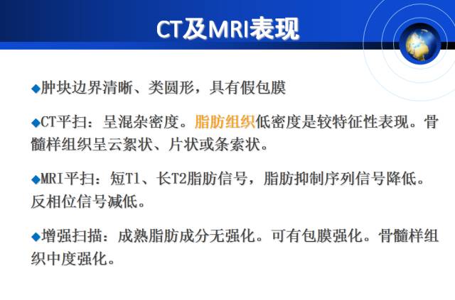 【PPT】肾上腺少见疾病的影像诊断