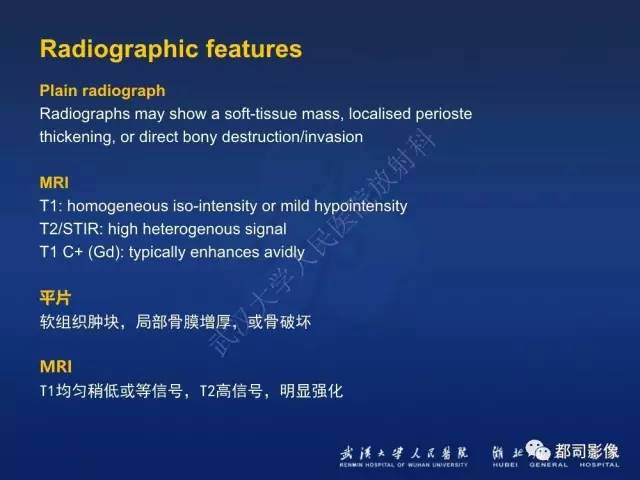 【PPT】肌骨纤维瘤病的影像学表现