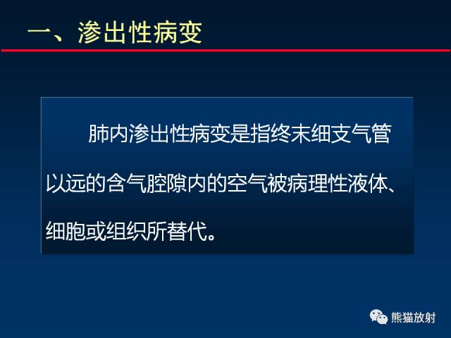 【PPT】肺结核的基础CT表现