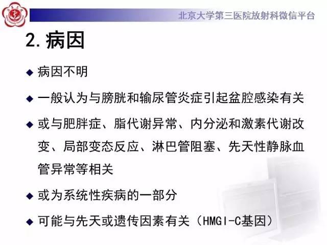 【病例】盆腔脂肪增多症1例CT及MR