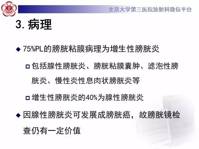 【病例】盆腔脂肪增多症1例CT及MR
