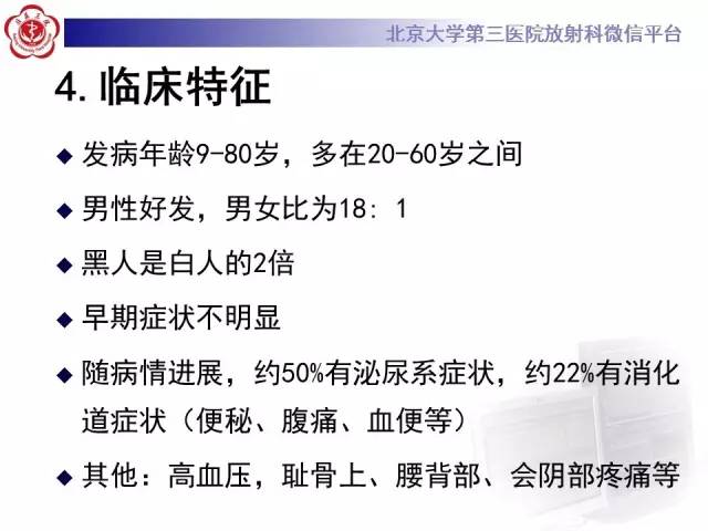 【病例】盆腔脂肪增多症1例CT及MR