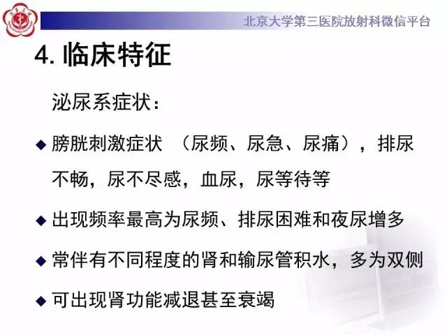 【病例】盆腔脂肪增多症1例CT及MR